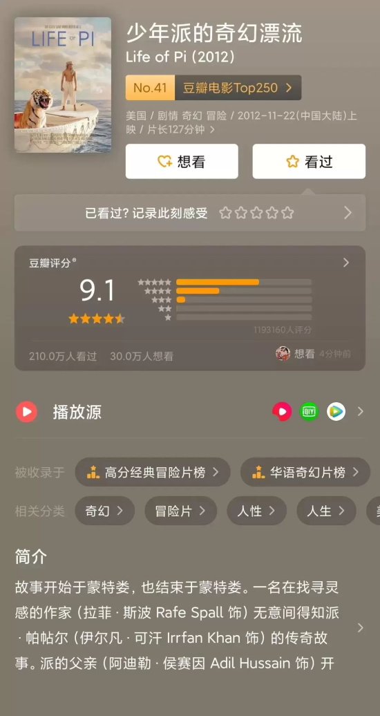 有哪些励志感人的电影（十五部励志感人电影推荐）