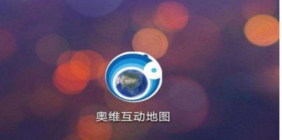 ​奥维互动地图使用教程【图文】