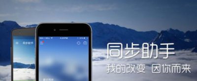 ​QQ同步助手网页版怎么登录