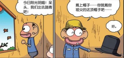 ​爆笑校园：呆家“祖传闹钟”蚊香加鞭炮，呆爸看见蜗牛在跳绳！