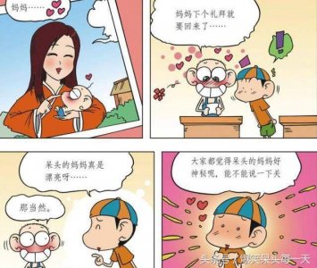 ​爆笑校园：神秘的呆头妈妈竟然长这个样子，一看就是大美女！