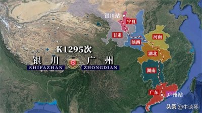 K1295次列车运行线路图:宁夏银川开往广东广州,全程2778公里